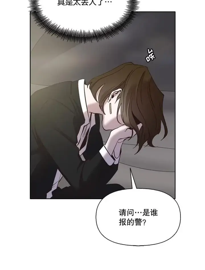 《网络小说出逃记》27.高中同学图16