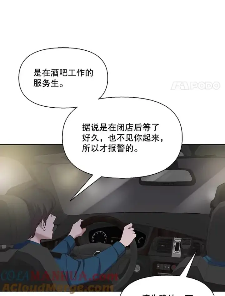 《网络小说出逃记》27.高中同学图17