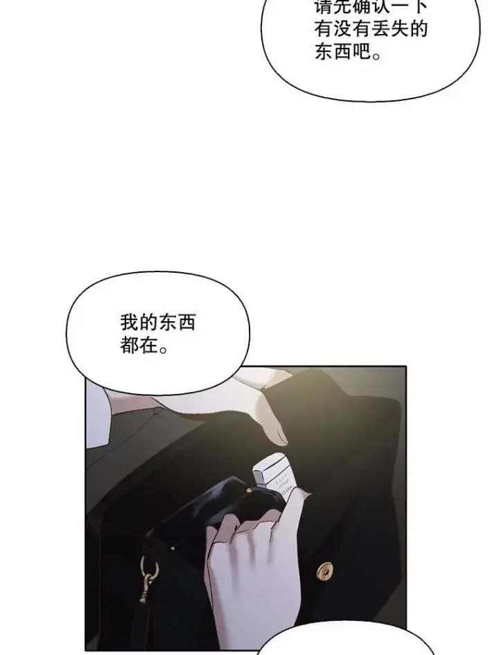 《网络小说出逃记》27.高中同学图18