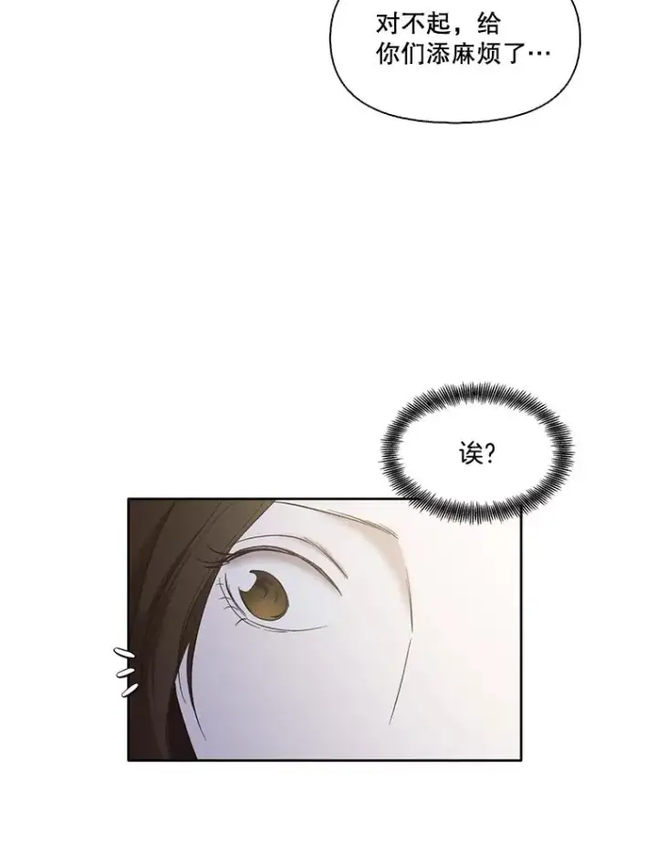 《网络小说出逃记》27.高中同学图19