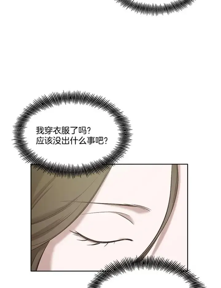 《网络小说出逃记》27.高中同学图2