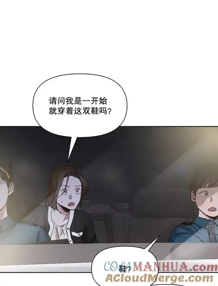 《网络小说出逃记》27.高中同学图21