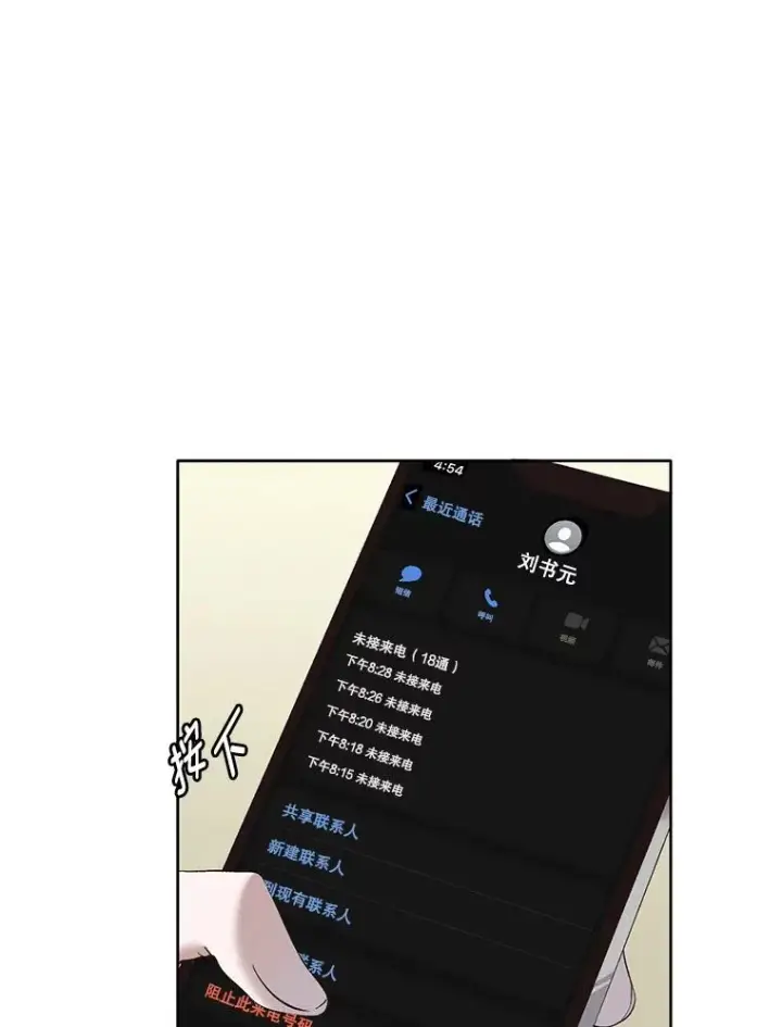 《网络小说出逃记》27.高中同学图28