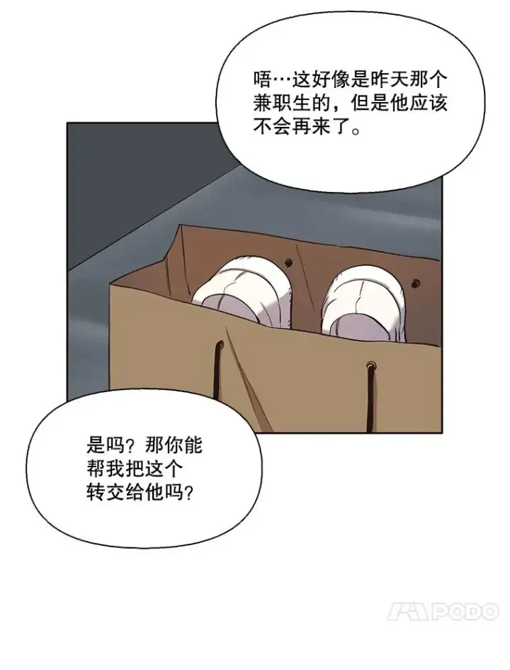 《网络小说出逃记》27.高中同学图40