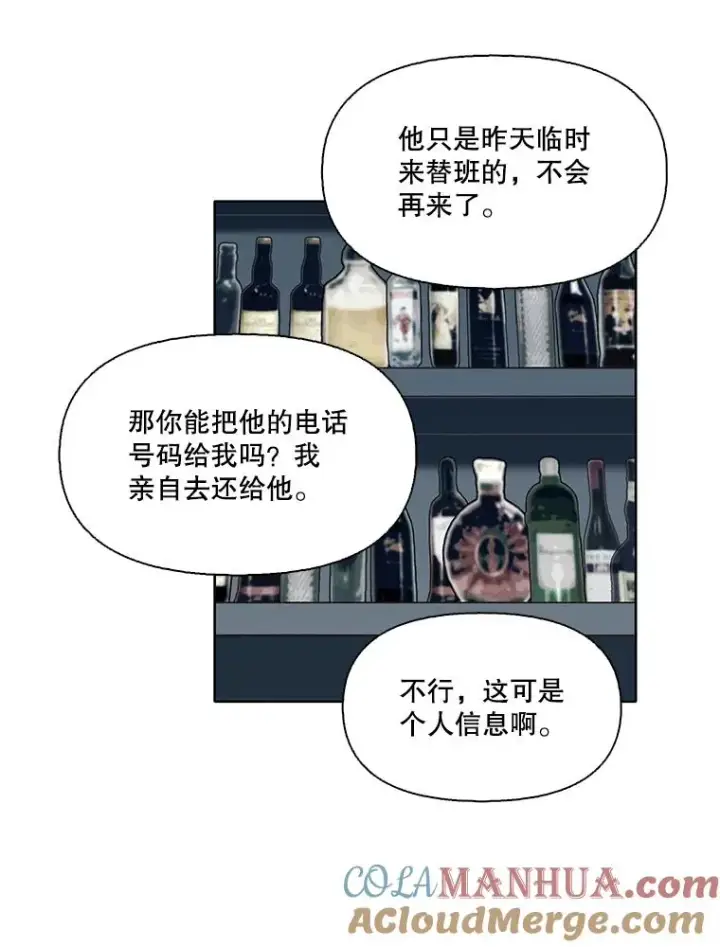 《网络小说出逃记》27.高中同学图41