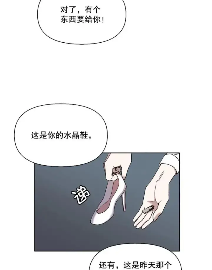 《网络小说出逃记》27.高中同学图43