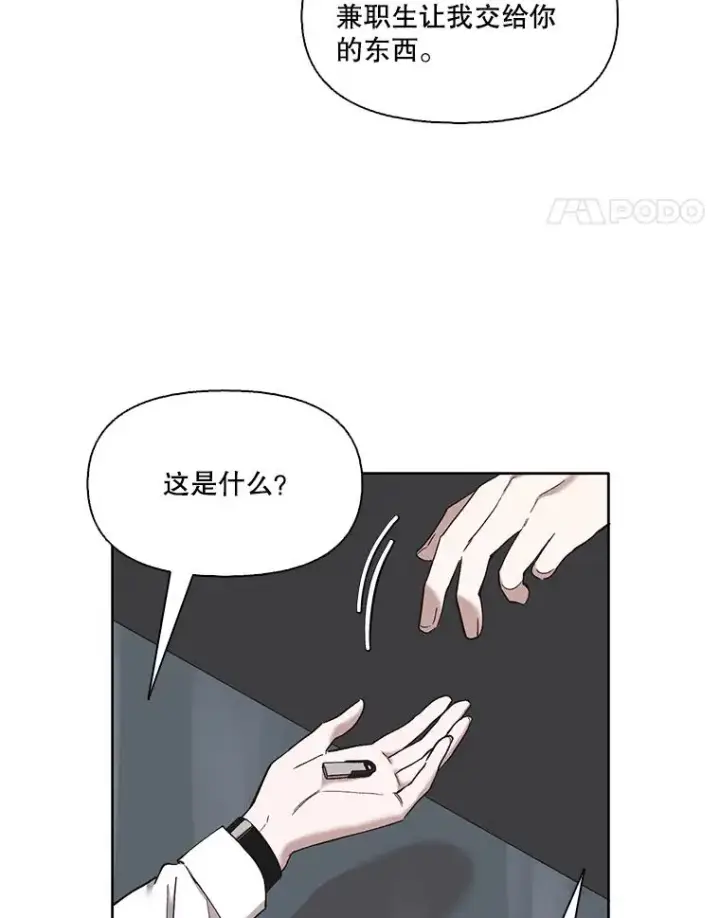 《网络小说出逃记》27.高中同学图44