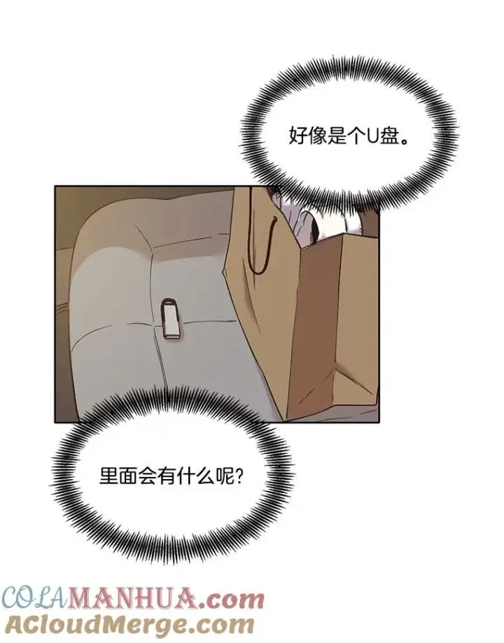《网络小说出逃记》27.高中同学图49
