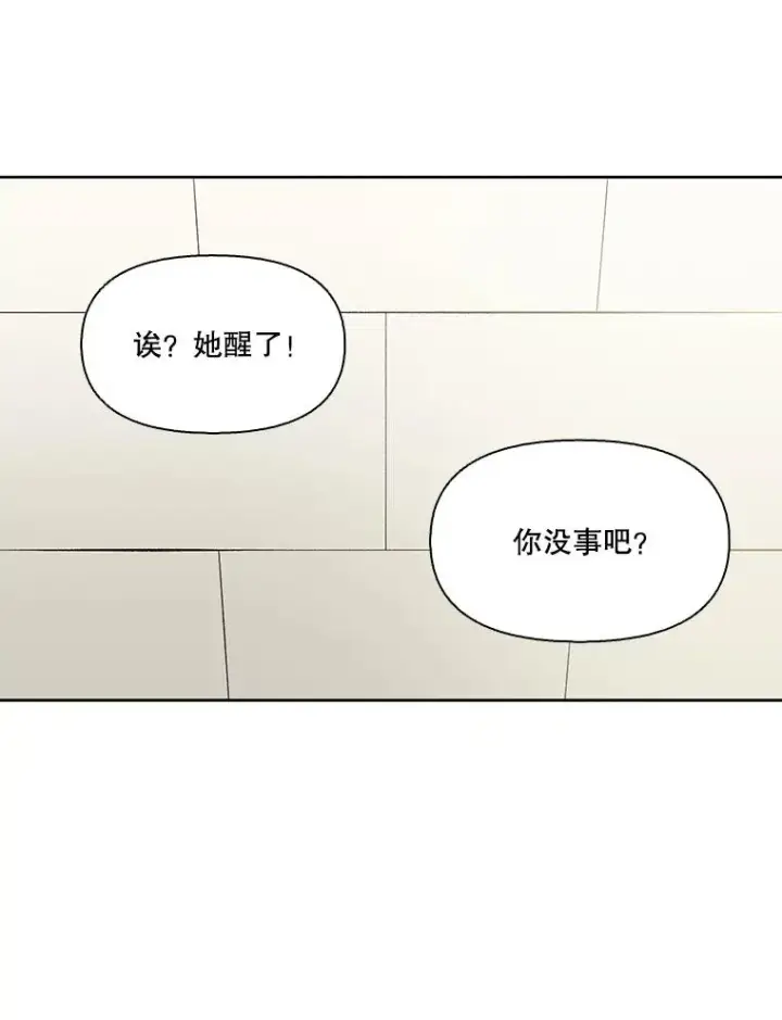 《网络小说出逃记》27.高中同学图6