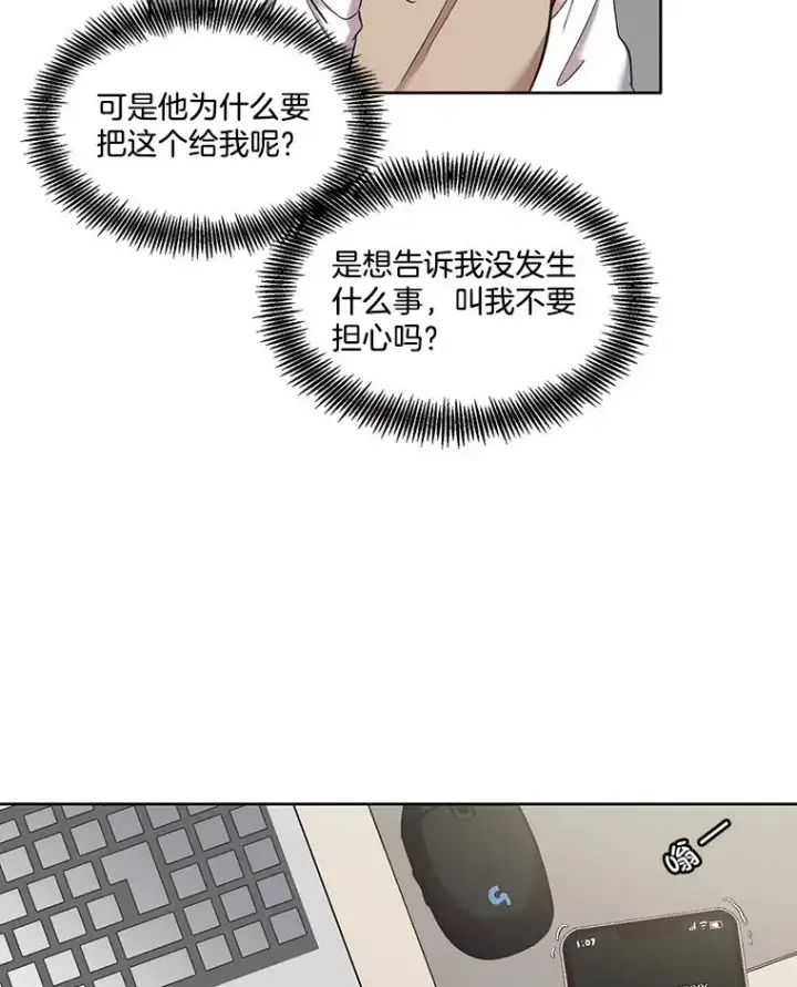 《网络小说出逃记》27.高中同学图67