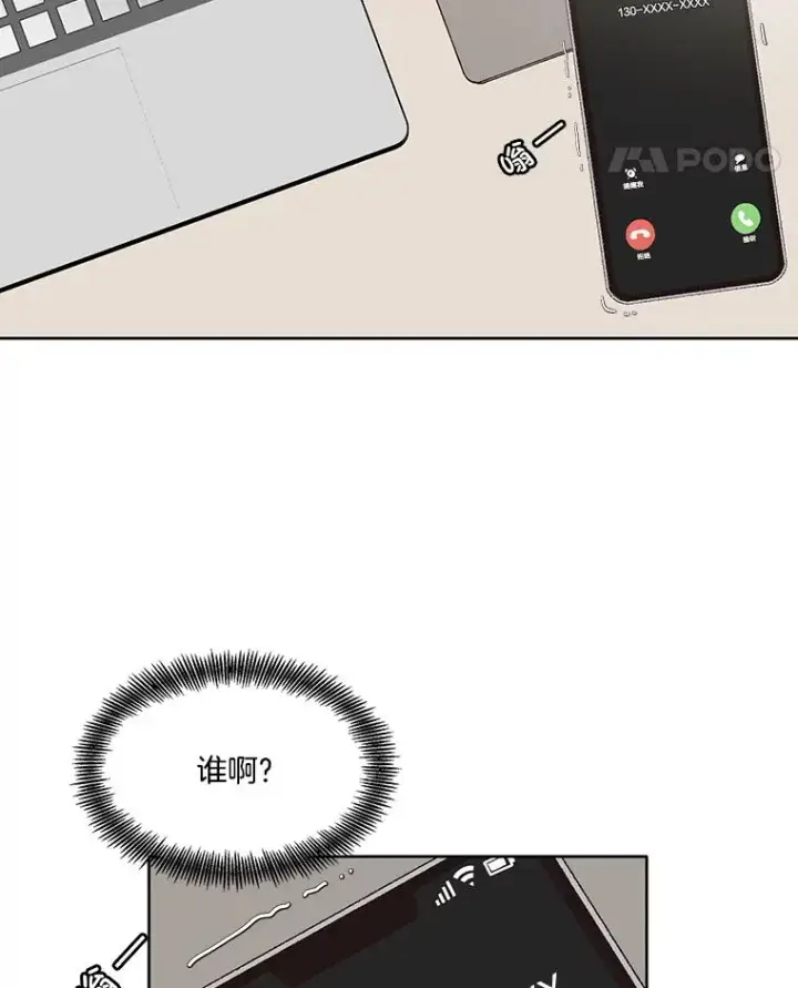 《网络小说出逃记》27.高中同学图68
