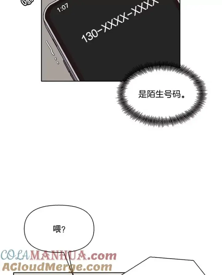 《网络小说出逃记》27.高中同学图69