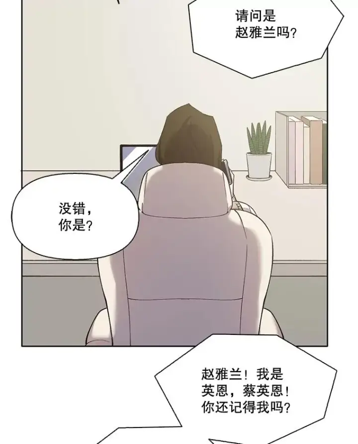 《网络小说出逃记》27.高中同学图70