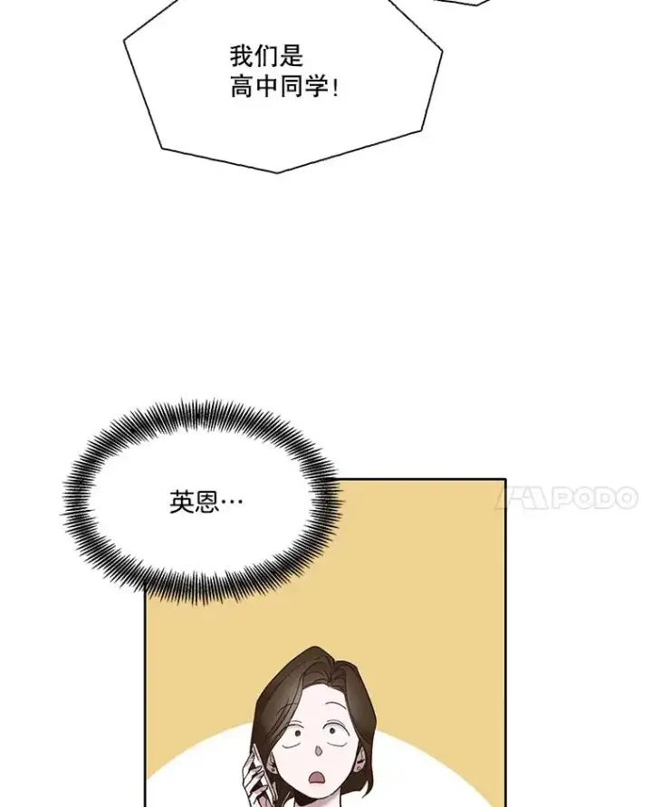 《网络小说出逃记》27.高中同学图71