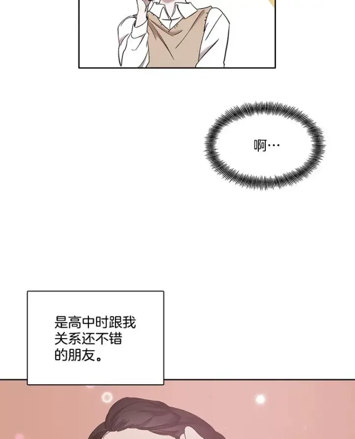 《网络小说出逃记》27.高中同学图72