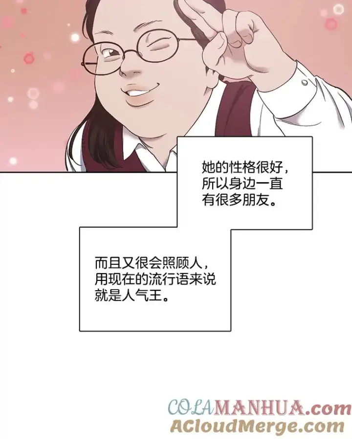 《网络小说出逃记》27.高中同学图73