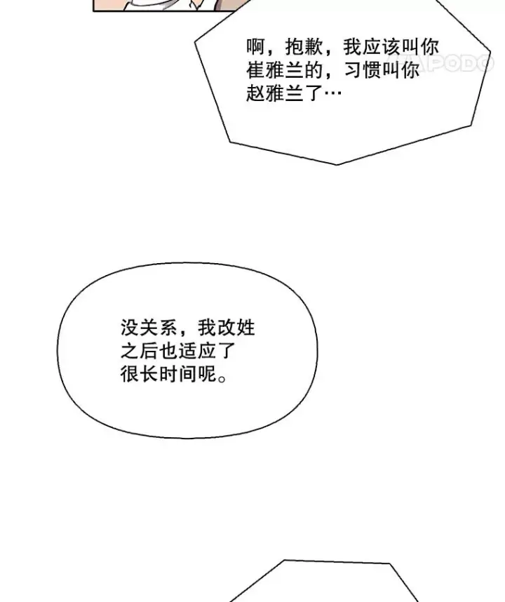 《网络小说出逃记》27.高中同学图75