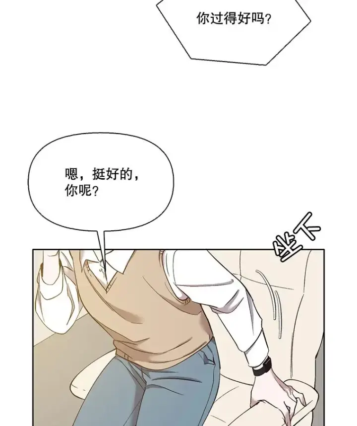 《网络小说出逃记》27.高中同学图76