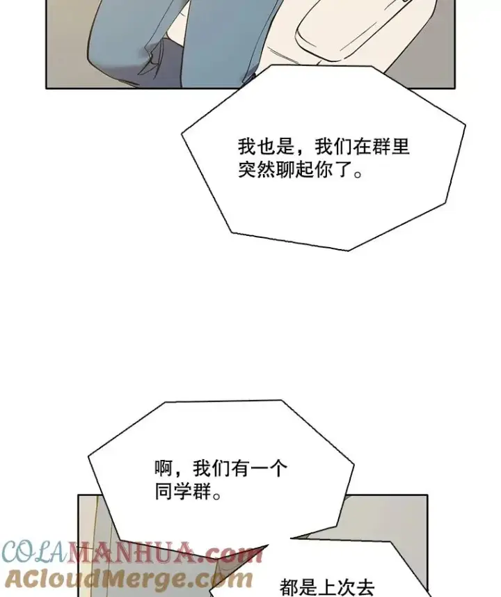 《网络小说出逃记》27.高中同学图77