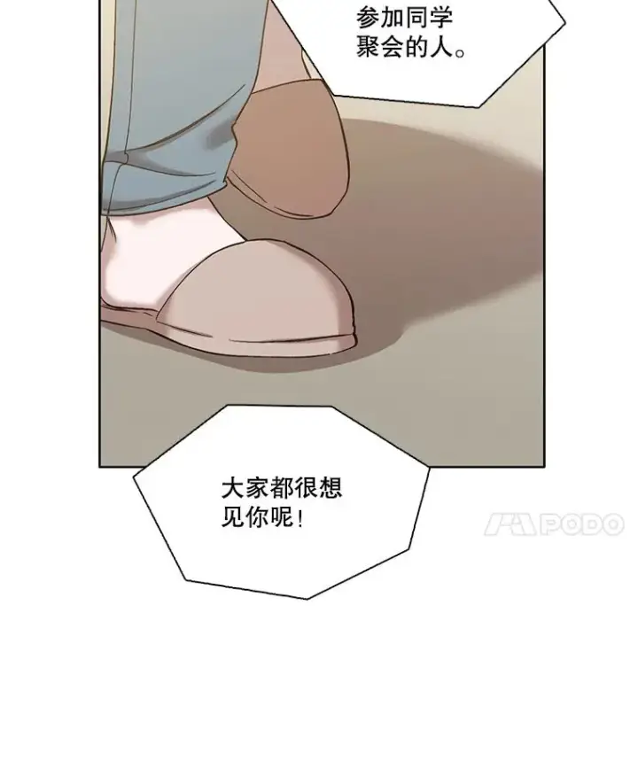 《网络小说出逃记》27.高中同学图78