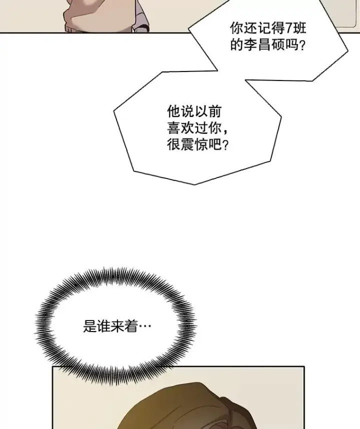 《网络小说出逃记》27.高中同学图80