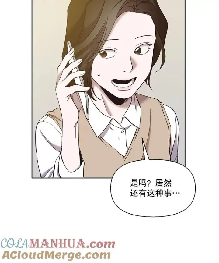 《网络小说出逃记》27.高中同学图81