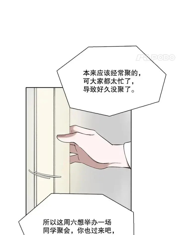 《网络小说出逃记》27.高中同学图82