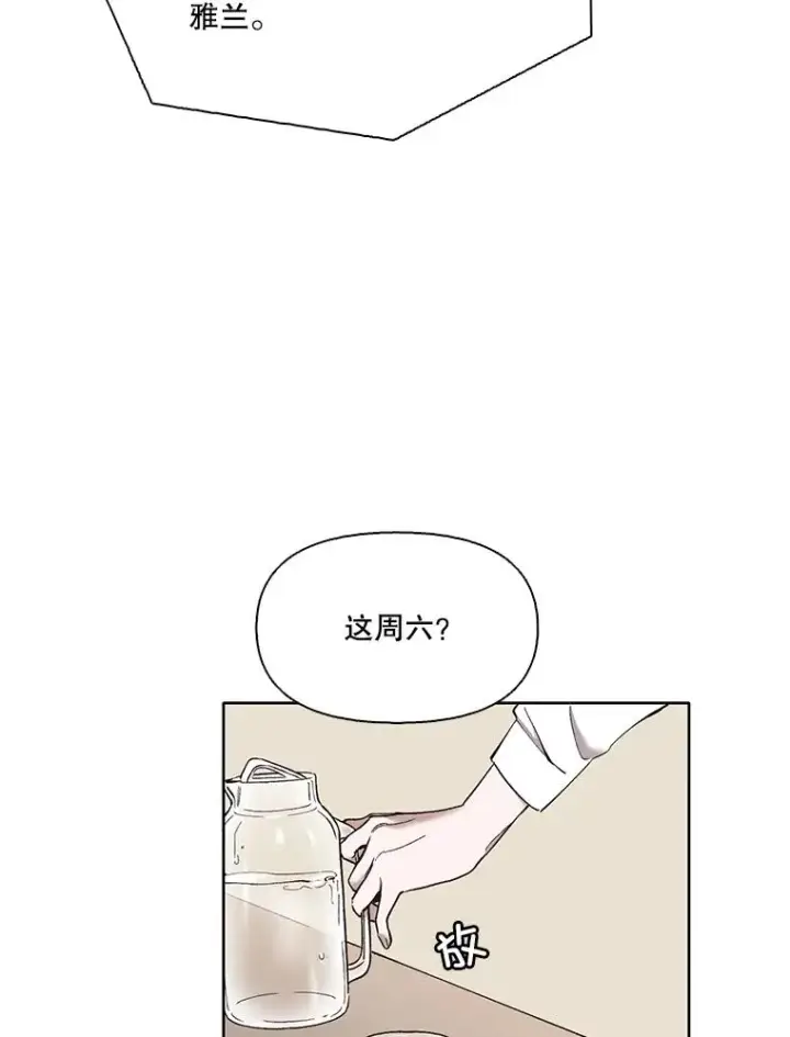 《网络小说出逃记》27.高中同学图83