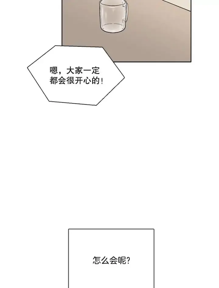 《网络小说出逃记》27.高中同学图84