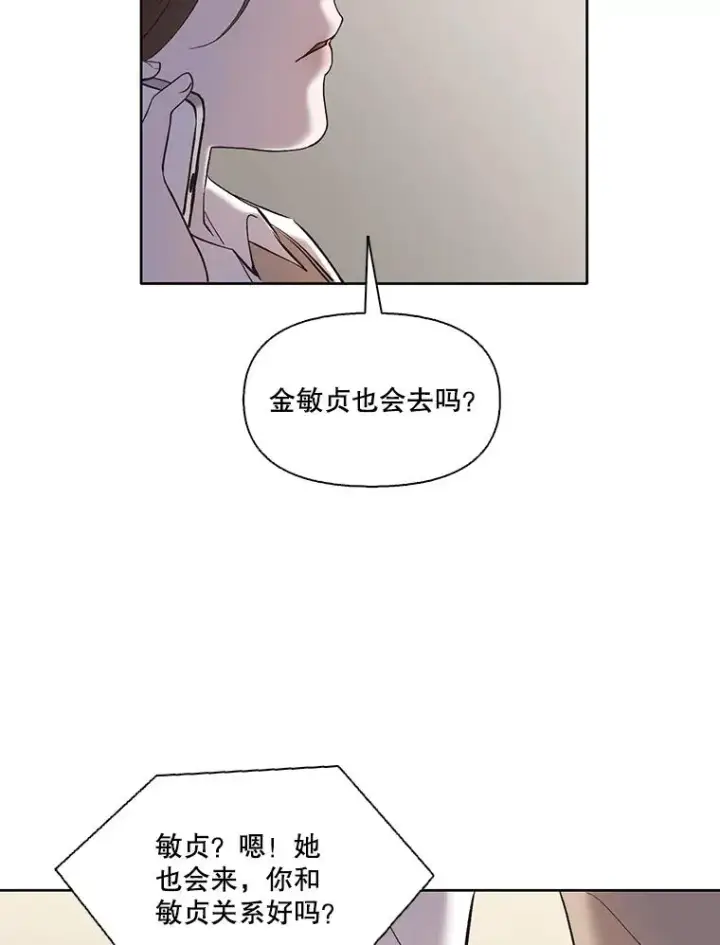 《网络小说出逃记》27.高中同学图87
