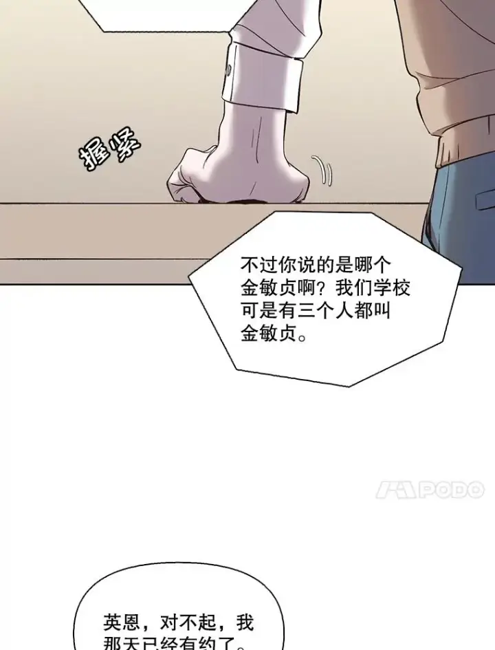 《网络小说出逃记》27.高中同学图88
