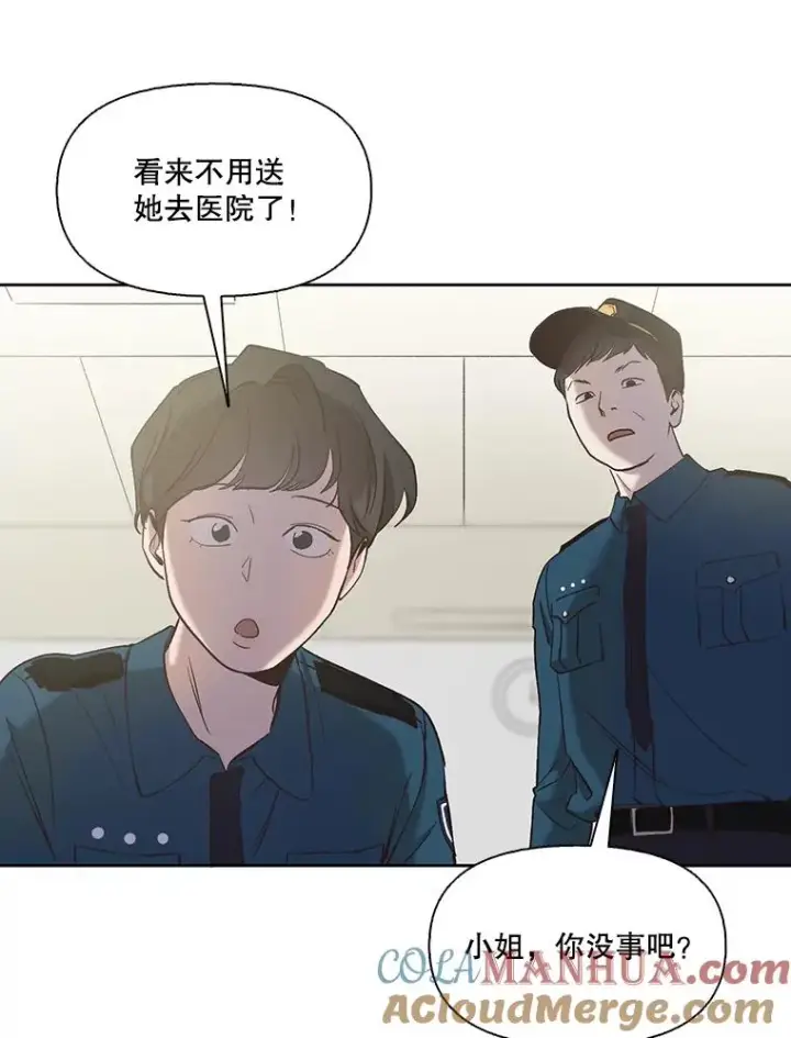 《网络小说出逃记》27.高中同学图9