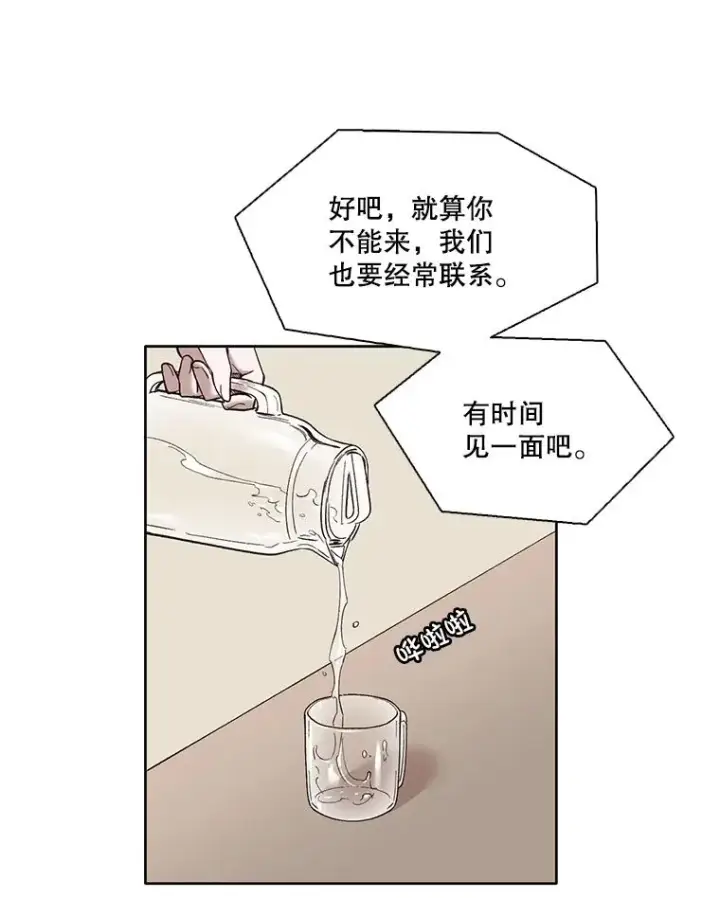 《网络小说出逃记》27.高中同学图90