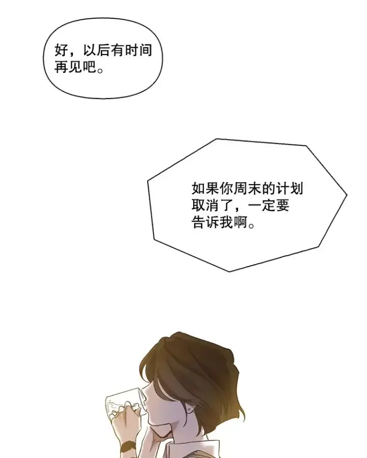 《网络小说出逃记》27.高中同学图91
