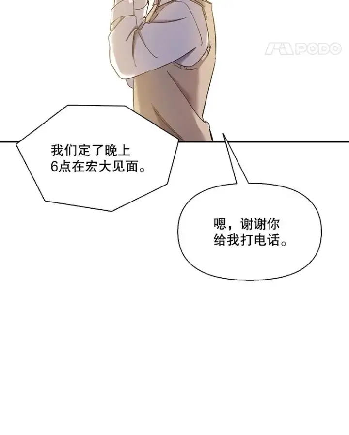 《网络小说出逃记》27.高中同学图92