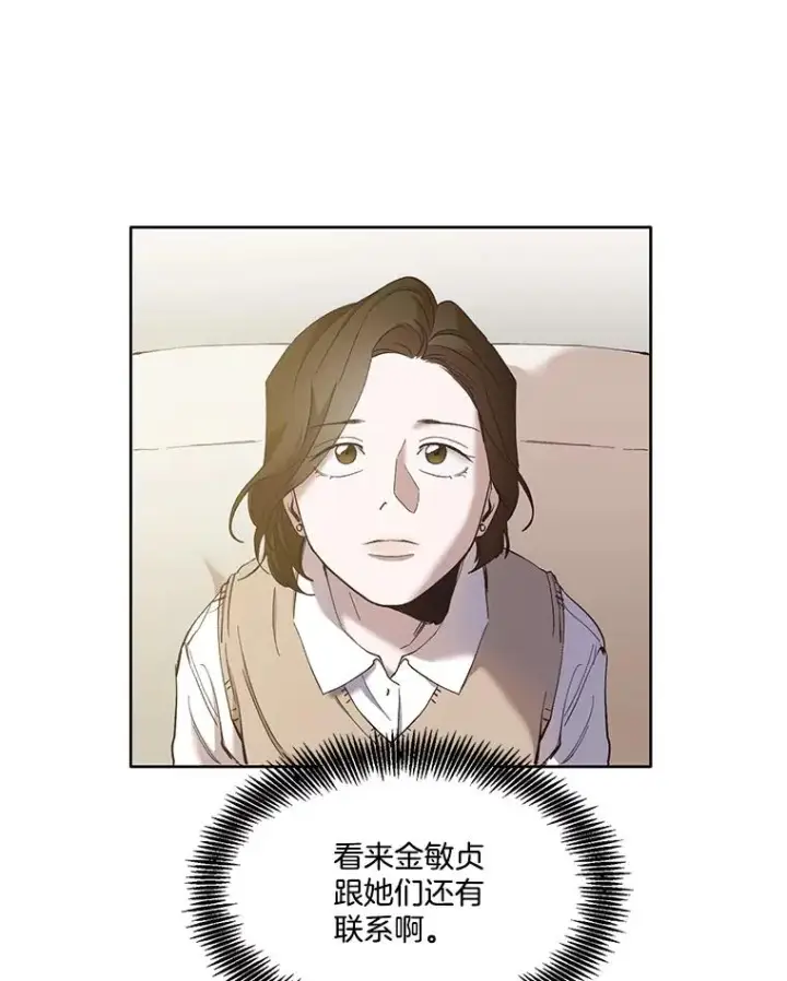 《网络小说出逃记》27.高中同学图94