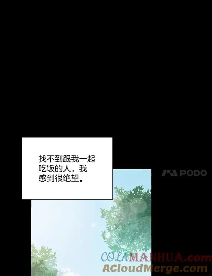 《网络小说出逃记》28.高中往事图10