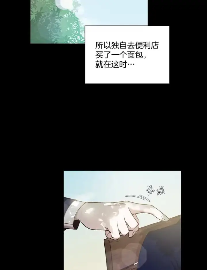 《网络小说出逃记》28.高中往事图11