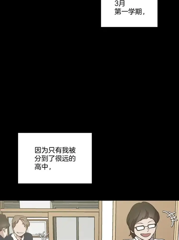 《网络小说出逃记》28.高中往事图2