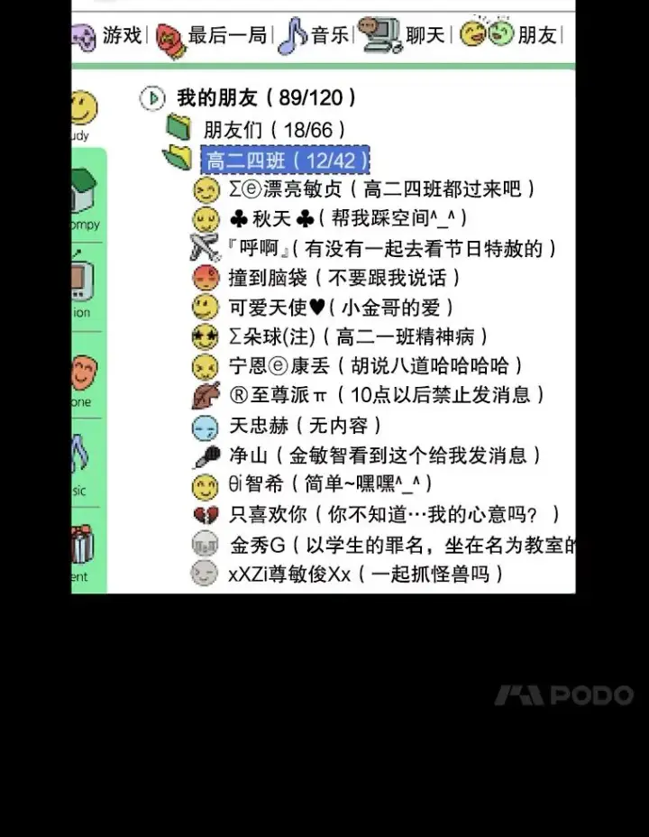 《网络小说出逃记》28.高中往事图23