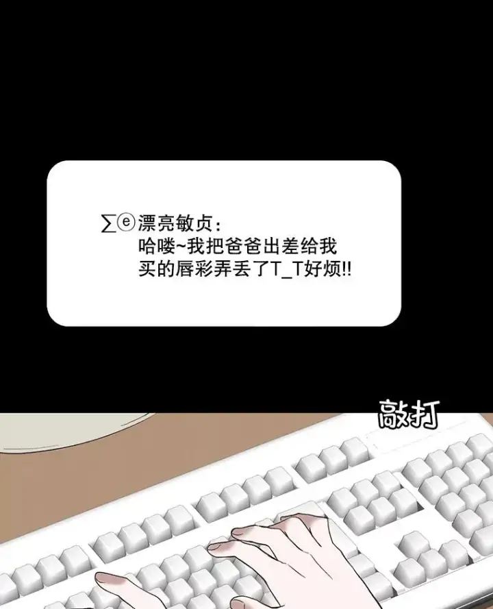 《网络小说出逃记》28.高中往事图24
