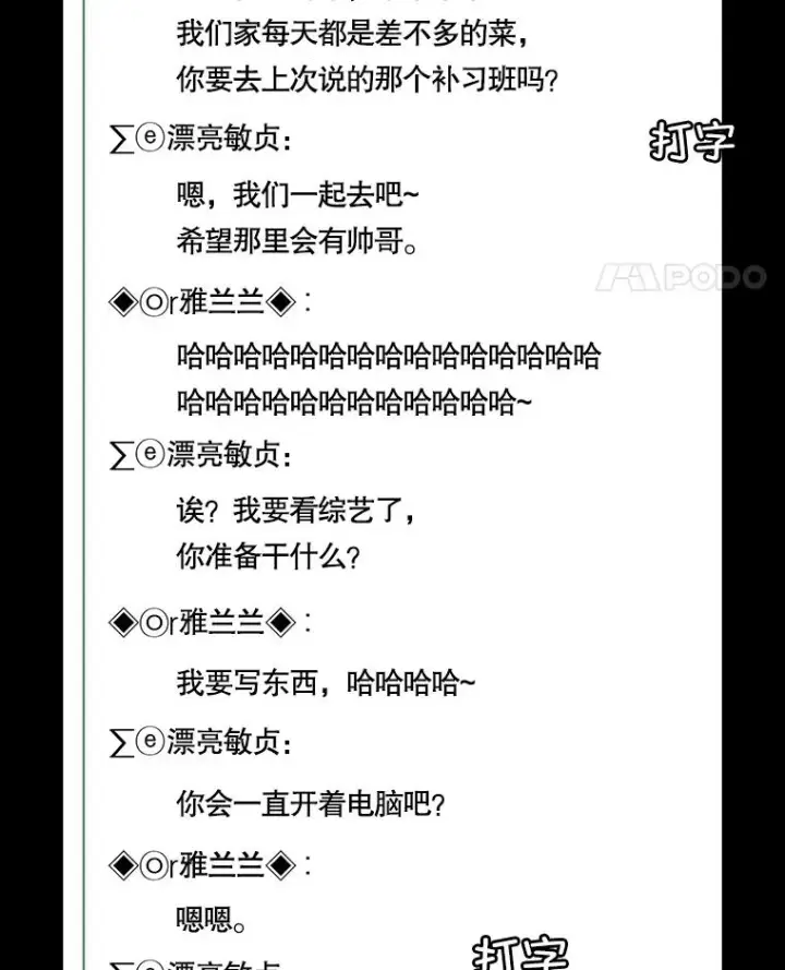 《网络小说出逃记》28.高中往事图27