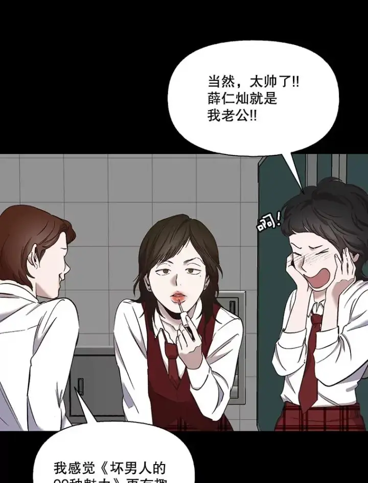 《网络小说出逃记》28.高中往事图33