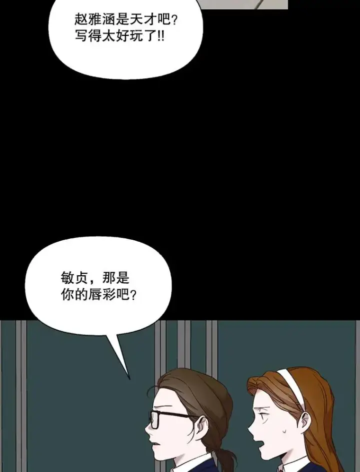 《网络小说出逃记》28.高中往事图35