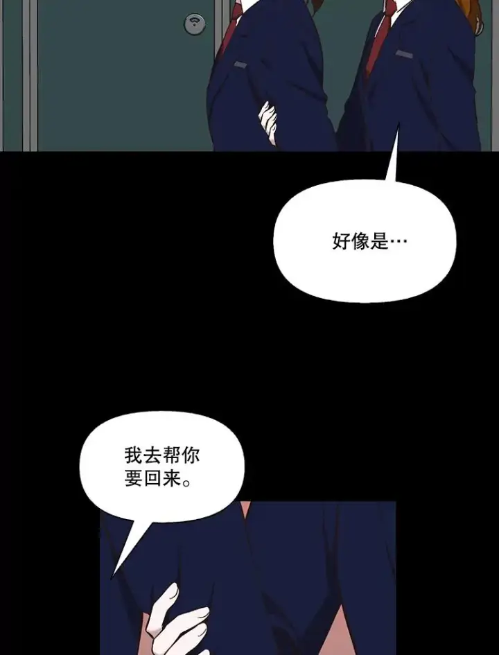 《网络小说出逃记》28.高中往事图36