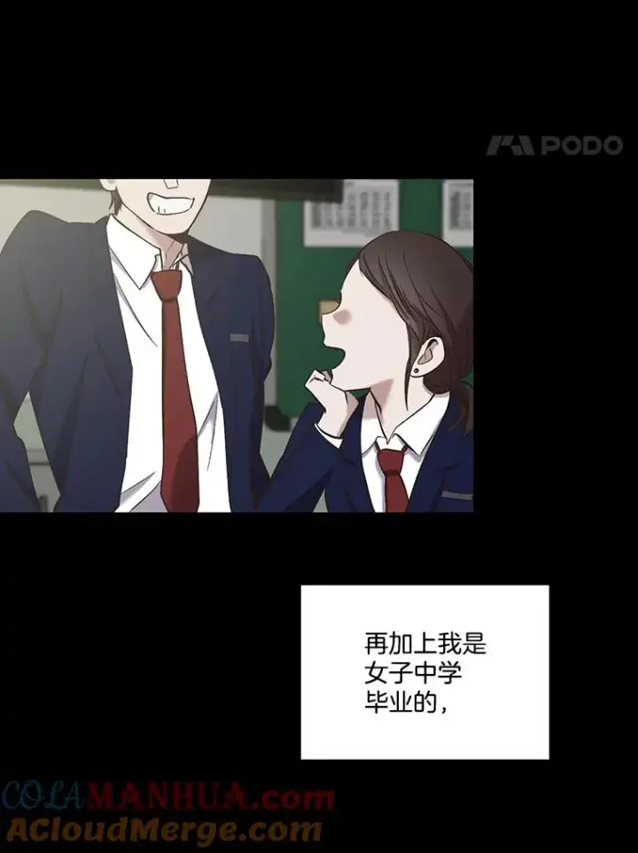 《网络小说出逃记》28.高中往事图4