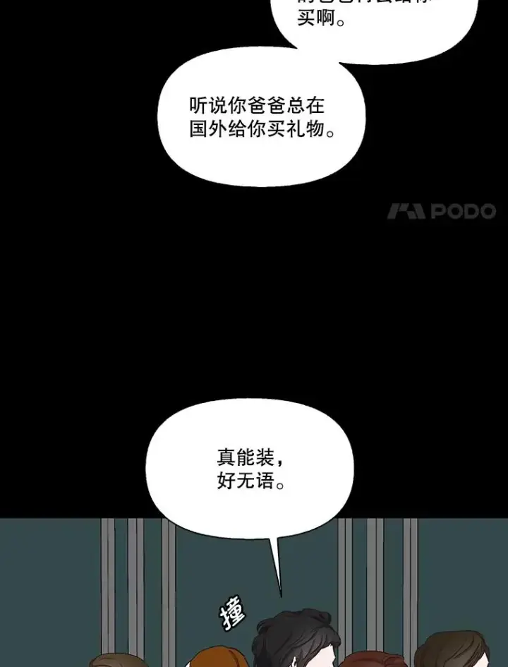 《网络小说出逃记》28.高中往事图41