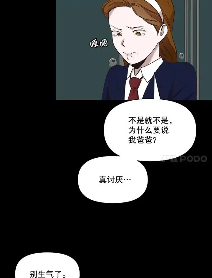 《网络小说出逃记》28.高中往事图44