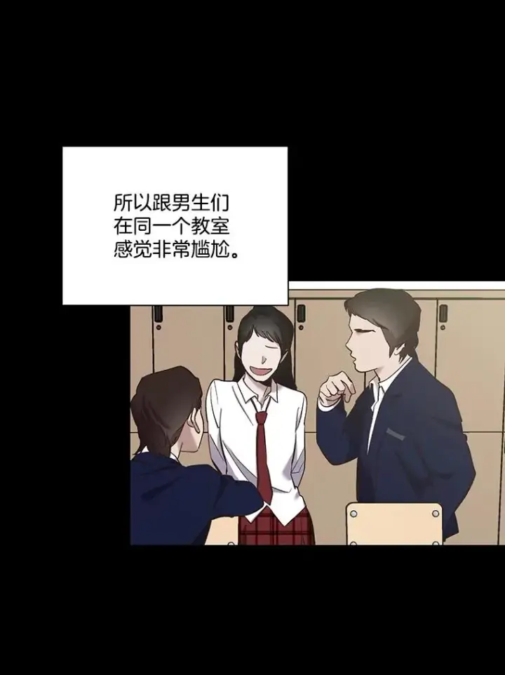 《网络小说出逃记》28.高中往事图5