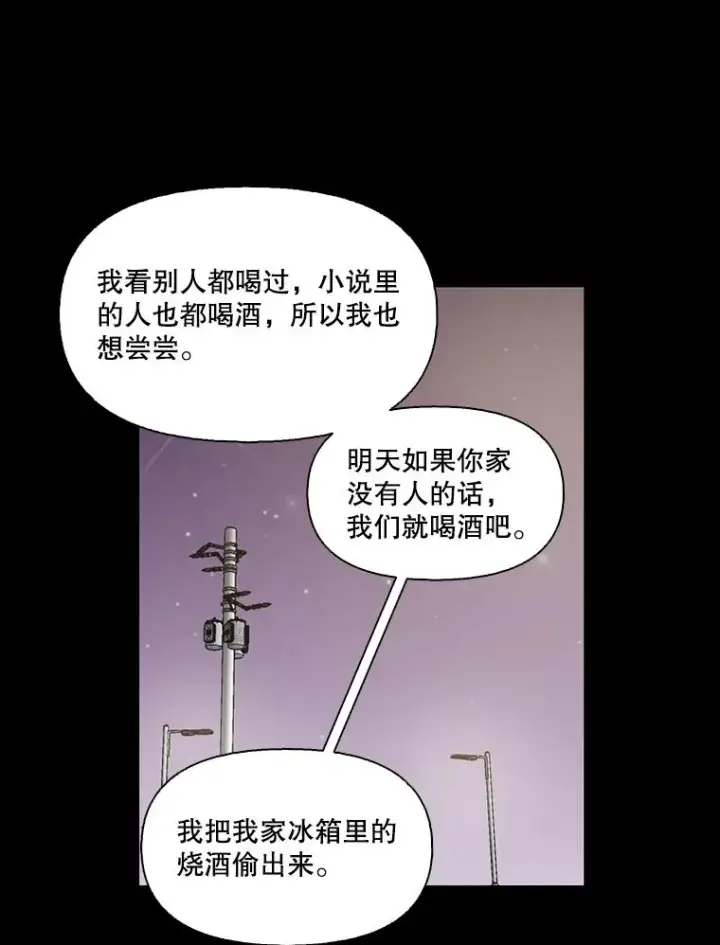 《网络小说出逃记》28.高中往事图53